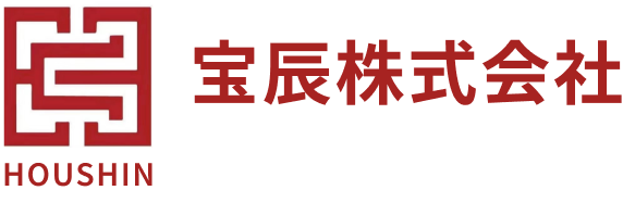 宝辰株式会社